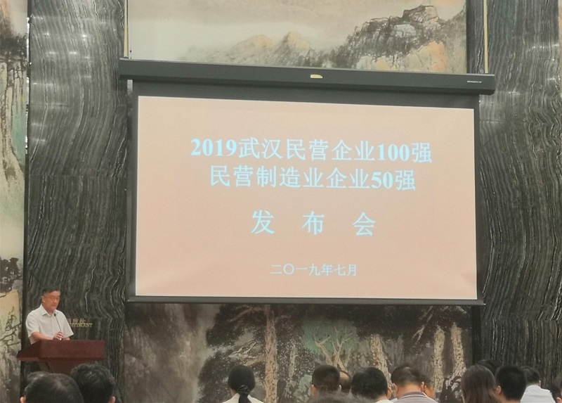 【喜報(bào)】天馬建設(shè)集團(tuán)蟬聯(lián)2019武漢民營(yíng)企業(yè)百強(qiáng) 排名上升三位